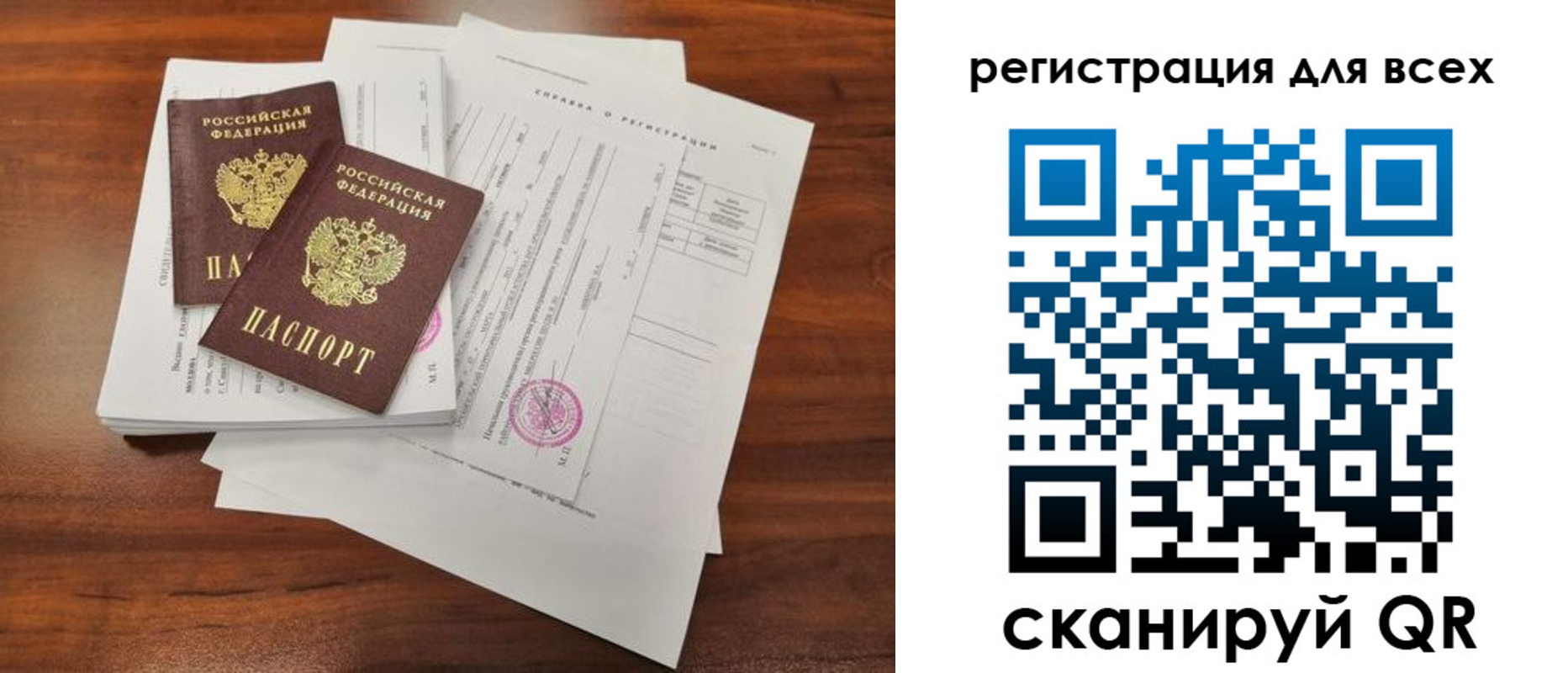регистрация в Семилуках