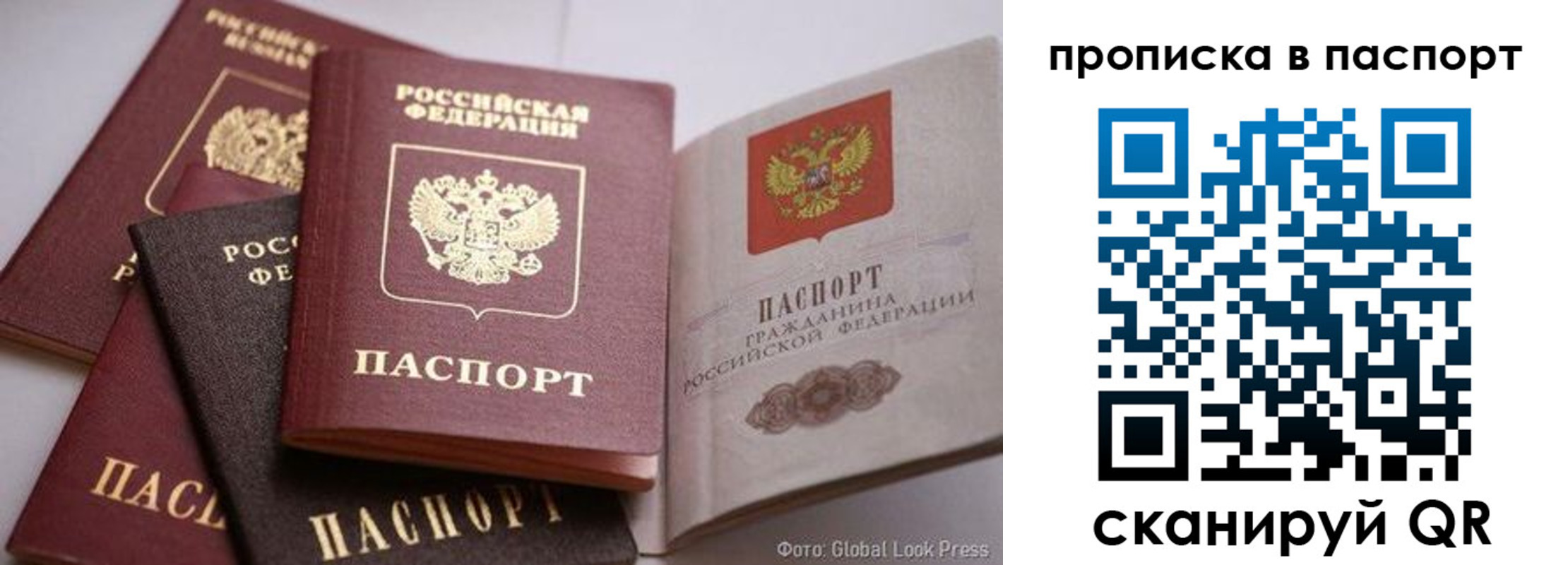 прописка для работы в Семилуках