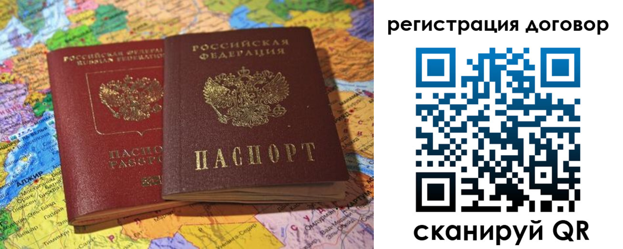прописка для военкомата в Семилуках